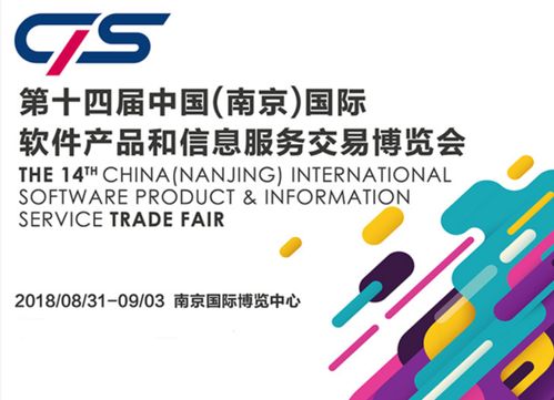 如意推人工智能名片亮相第十四屆中國南京軟博會 引領數字技術交流新浪潮
